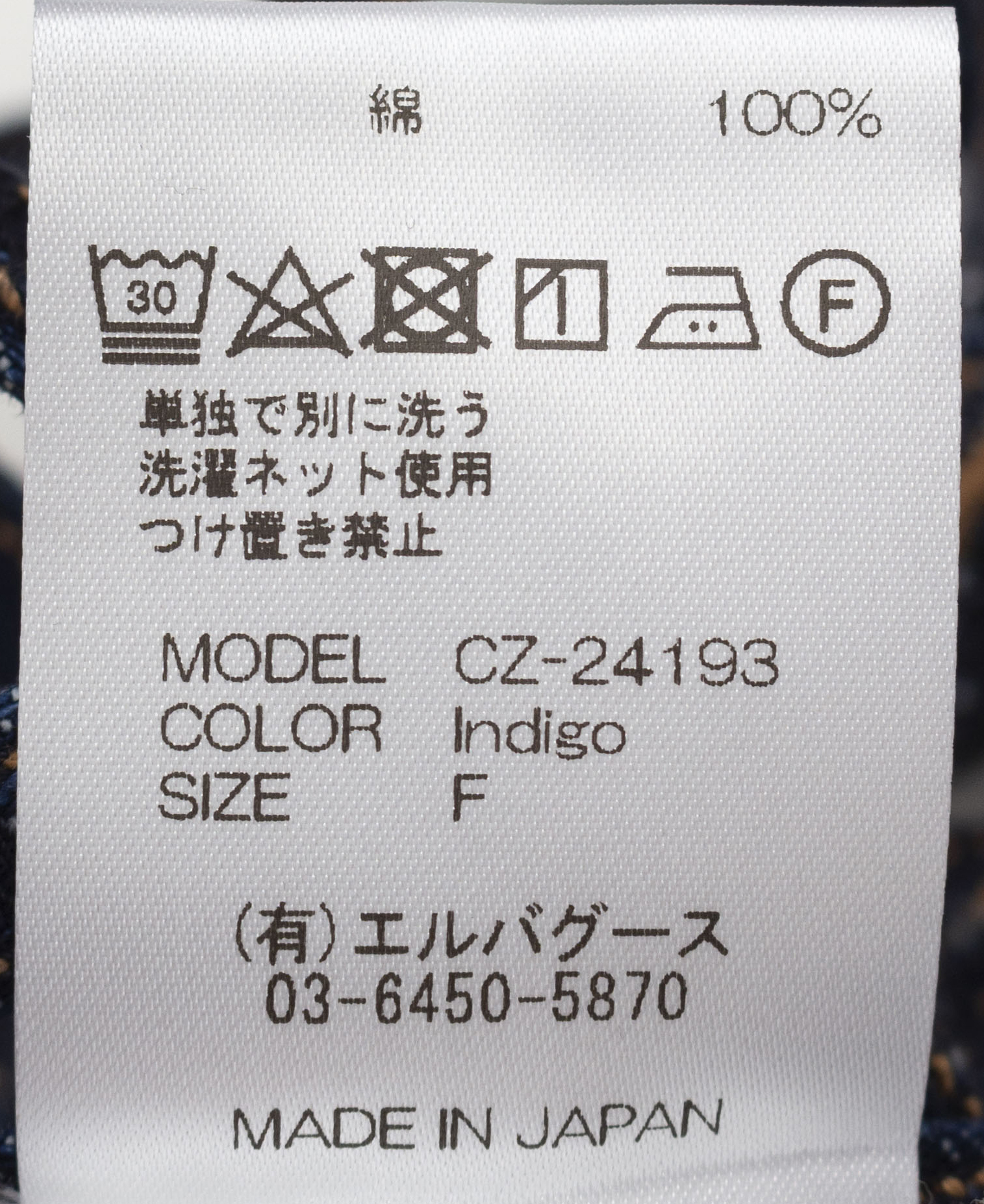 CZ-24193_Denim apron | st company online store 入荷案内ブログ