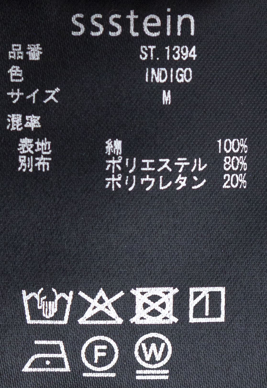 ST1394 | st company online store 入荷案内ブログ
