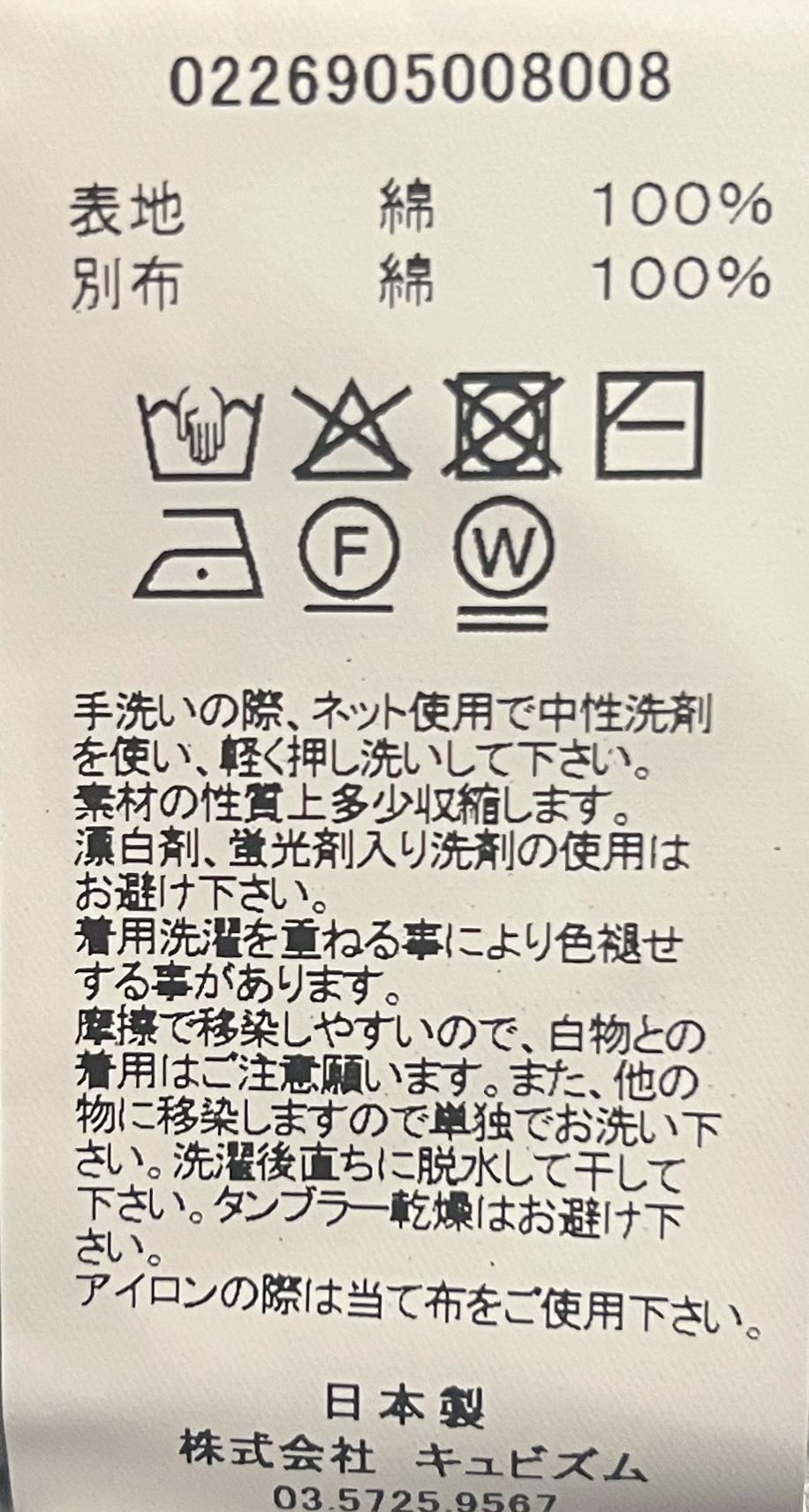最新作 定価以下 visvim FURROW CHINO CRASH サイズ2 最新作 定価以下 visvim FURROW CHINO CRASH サイズ2 visvim